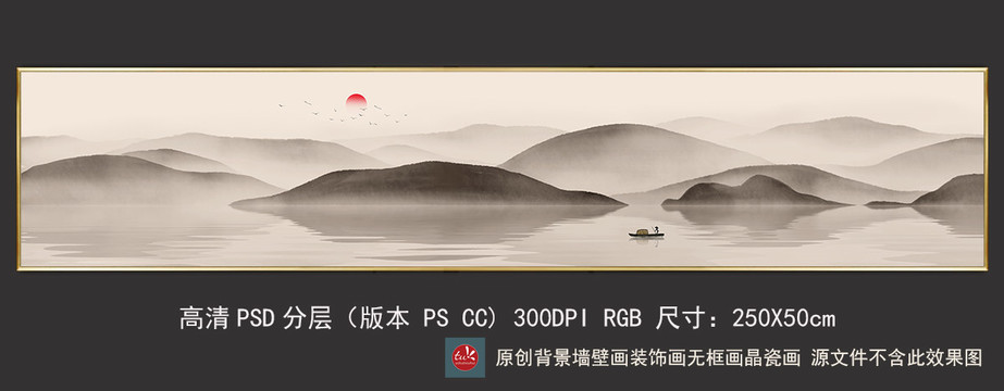 长幅简中式意境山水画