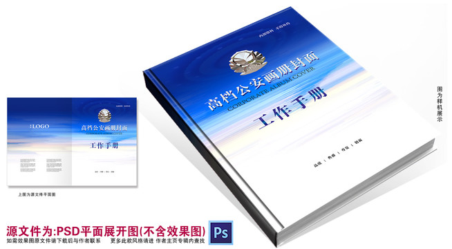工作手冊