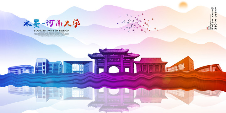 河南大學