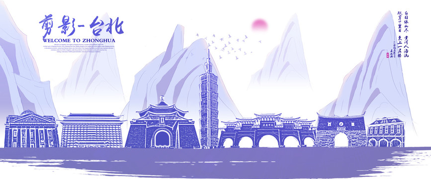 臺北