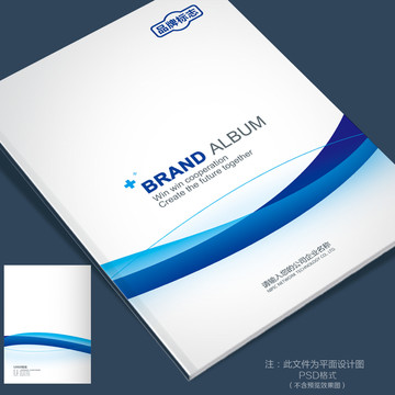 公司畫冊