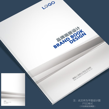 招商畫冊