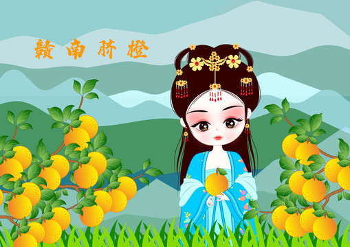 贛南臍橙