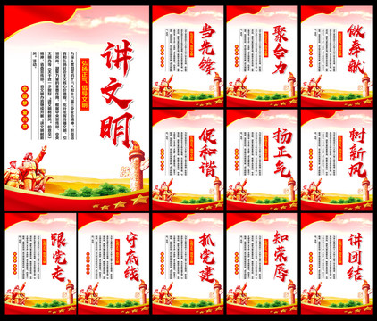 講文明樹新風(fēng)
