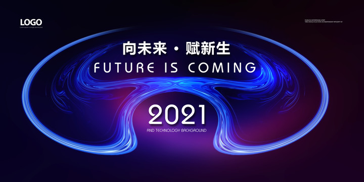 2021牛年科技背景