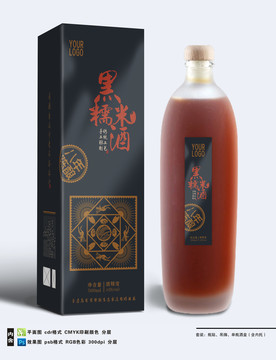 黑糯米酒酒盒