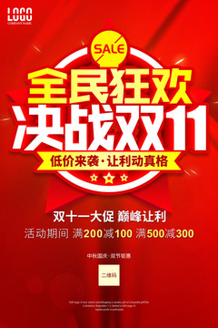 雙11