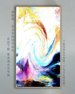 抽象畫