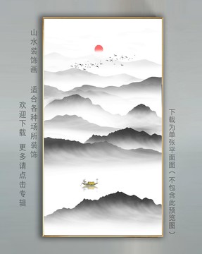 玄关山水画