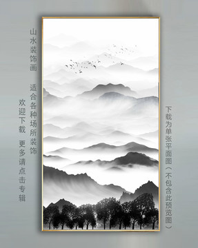 新中式玄关山水无框画挂画