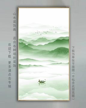 绿水青山挂画壁画