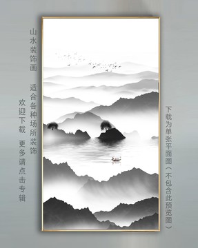 屏风山水