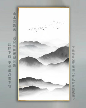 水墨挂画