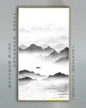 中式山水畫