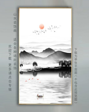 水墨畫