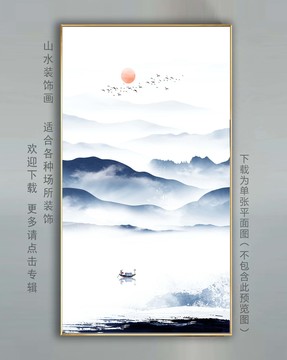 水墨裝飾畫