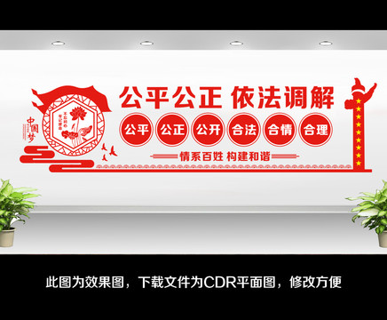 調(diào)解室