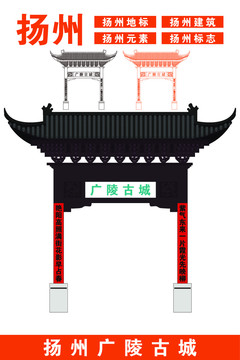 揚(yáng)州廣陵古城