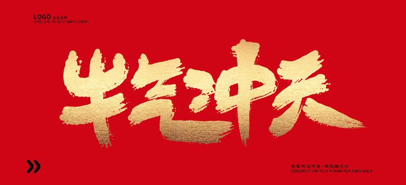 牛氣沖天