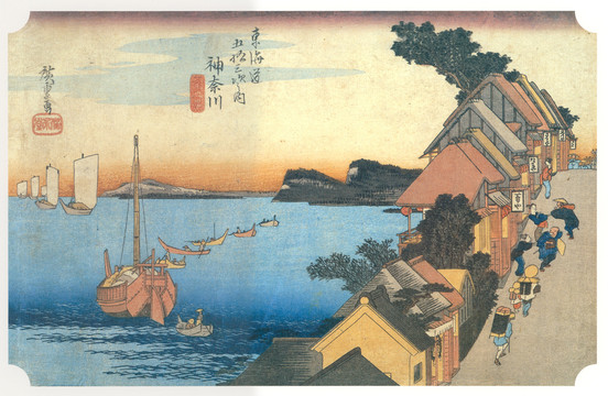 歌川廣重神奈川臺之景