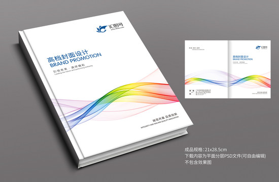 簡約畫冊(cè)封面