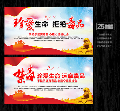 禁毒海報(bào)