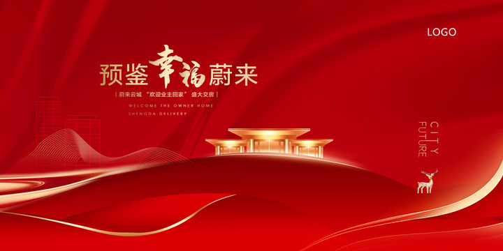 歡迎回家