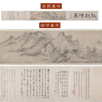 卞文瑜秋窗讀易圖