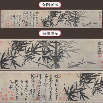 王右墨竹圖