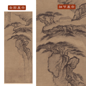 梅瞿山山水精品