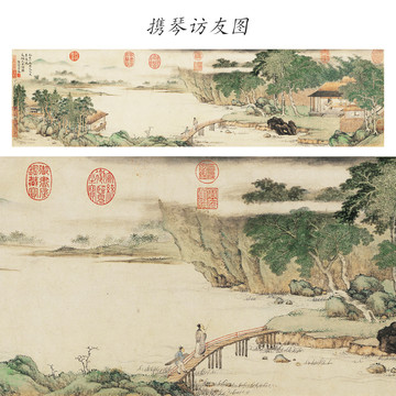 上睿攜琴訪友圖