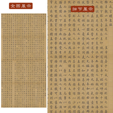 姚孟起臨九成宮楷書