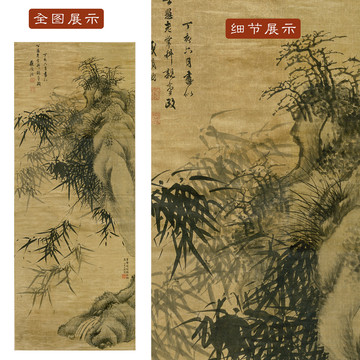 周笠竹石圖