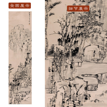 王光圻水墨山水立軸