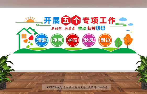 掃黃打非