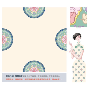 古典提花圖案