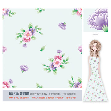 小碎花圖案
