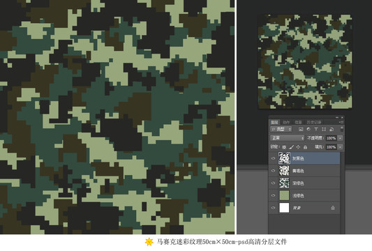 马赛克迷彩纹理高清