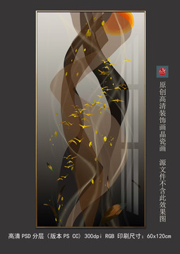 現(xiàn)代抽象輕奢玄關(guān)晶瓷裝飾畫