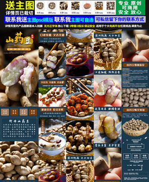 山藥豆詳情頁