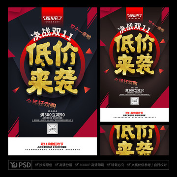決戰(zhàn)雙11低價(jià)來(lái)襲