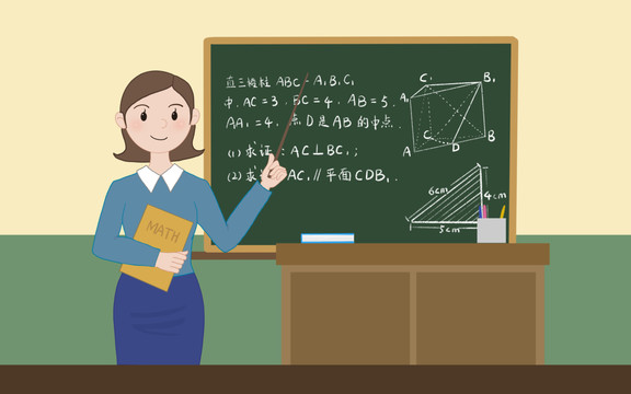 手繪卡通人物數(shù)學(xué)老師上課插畫
