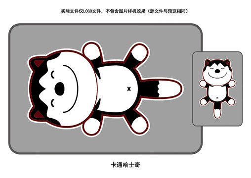 原創(chuàng)卡通哈士奇