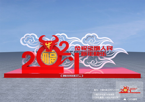 新年標(biāo)識(shí)牌