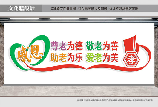 關(guān)愛老人
