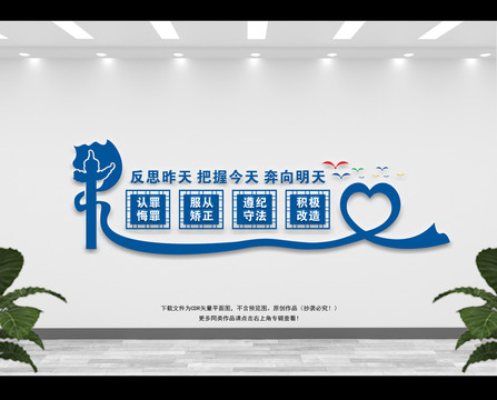 社區(qū)矯正中心