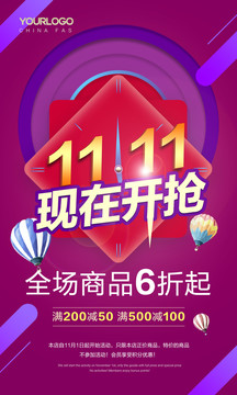 雙11