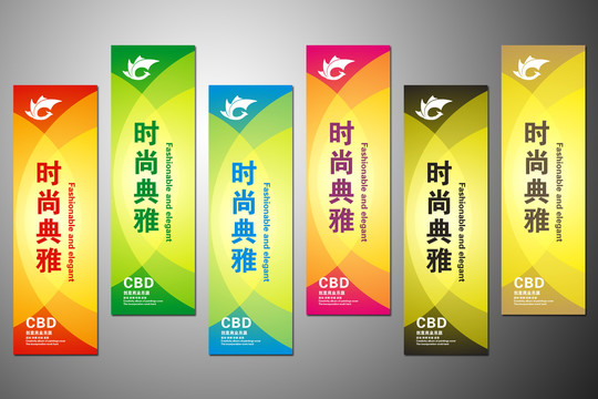 商業(yè)道旗