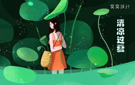 夏天網(wǎng)頁