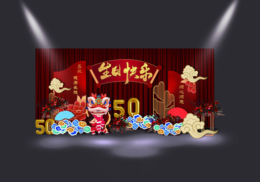 生日宴壽宴效果圖